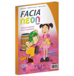 Copamex Papel Facia Neon 75g/m², 100 Hojas de Tamaño Carta, Color Naranja