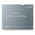 3M Filtro de Privacidad para Laptop y Monitor, 12'' - Imagen adicional 6